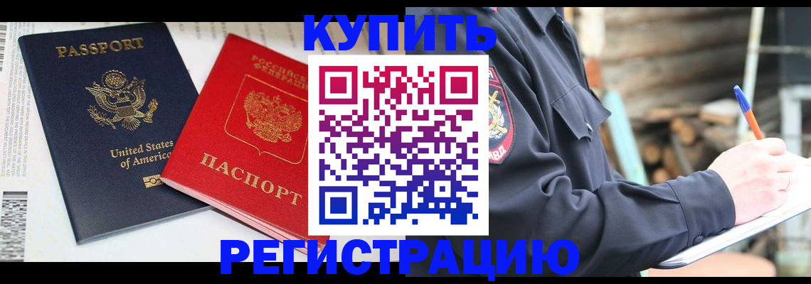 временная регистрация собственник в Нижнем Ломове