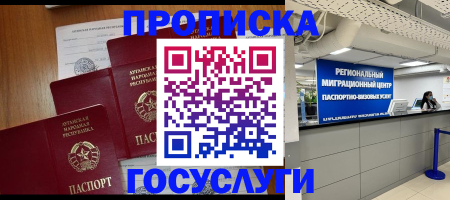 прописка от собственника в Нижнем Ломове