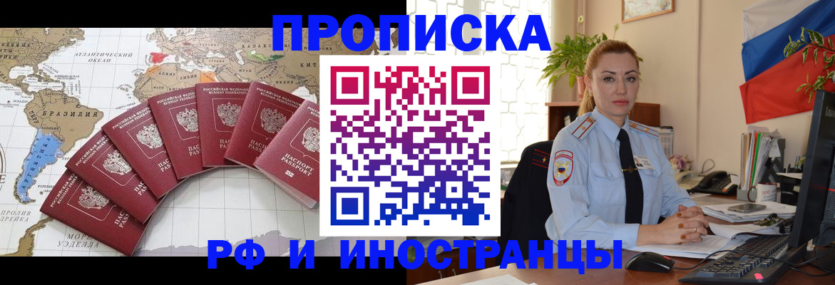 временная регистрация 2025 в Нижнем Ломове