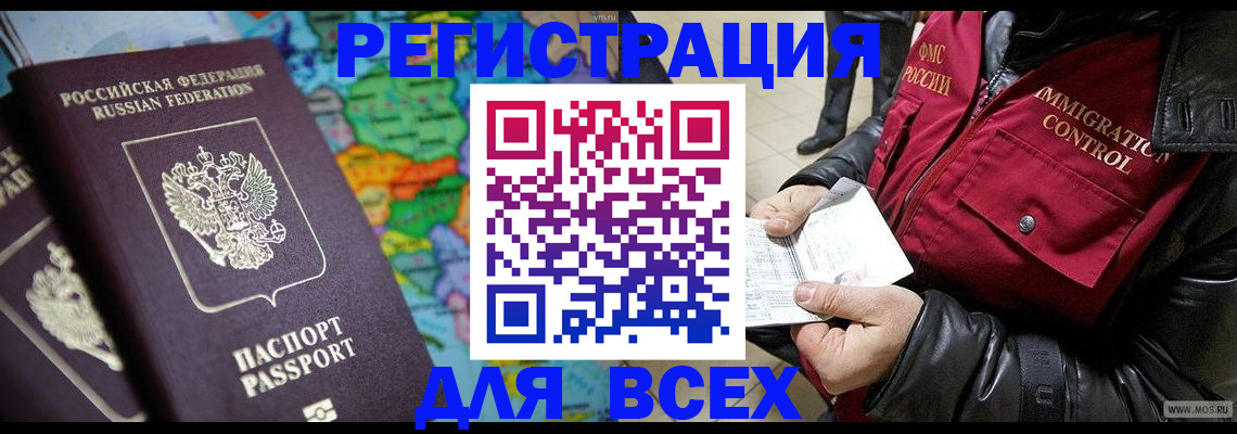 миграционный учет в Нижнем Ломове