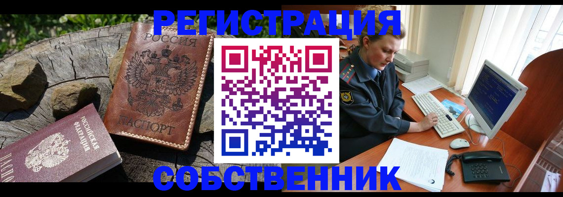 временная регистрация для школы в Нижнем Ломове